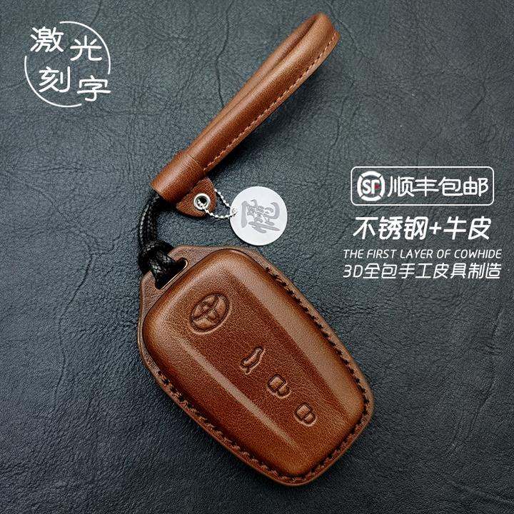 丰田钥匙套凯美瑞亚洲龙狮荣放锋威汉兰达荣放卡罗拉C-HR高档真皮