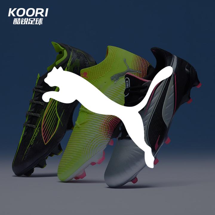 （12月）PUMA彪马特价孤品足球鞋链接5 请勿默拍