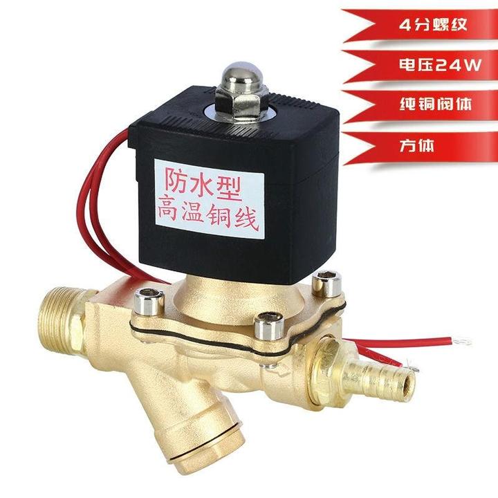 电磁阀货车挂车汽车淋水器24v放水开关滴水刹车配件铜淋水电子阀j