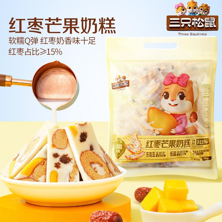【三只松鼠_芒果奶糕】水果干红枣果脯果干蜜饯奶酪坚果