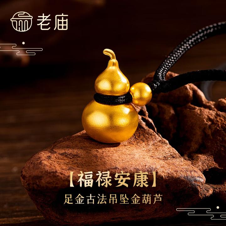 老庙黄金吊坠足金古法福禄双全金葫芦挂坠送老婆妈妈生日节日礼物