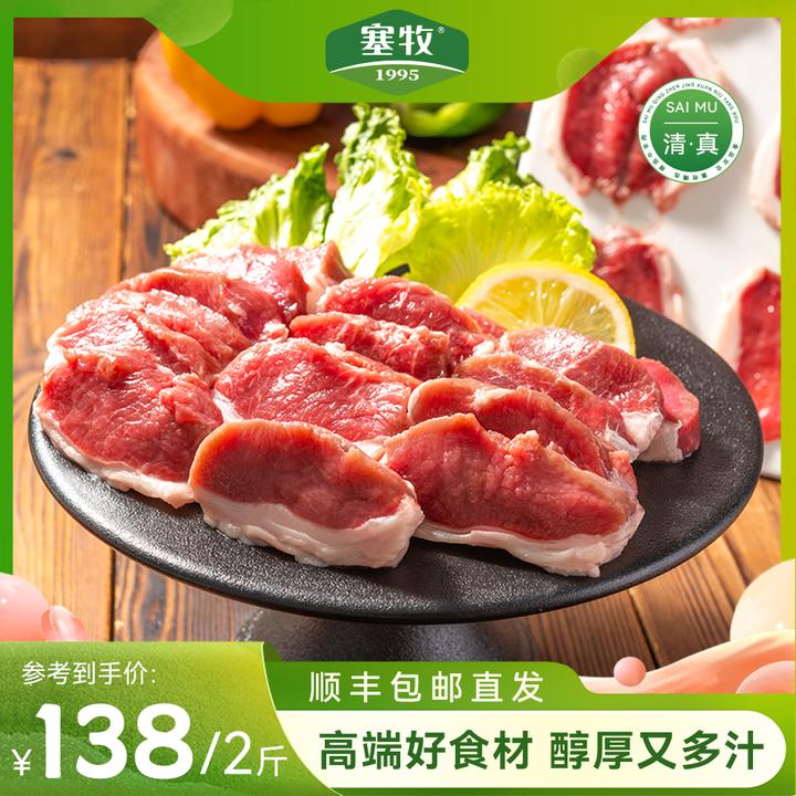 塞牧内蒙羊通脊纯肉 纽约客清真羔羊外脊肉