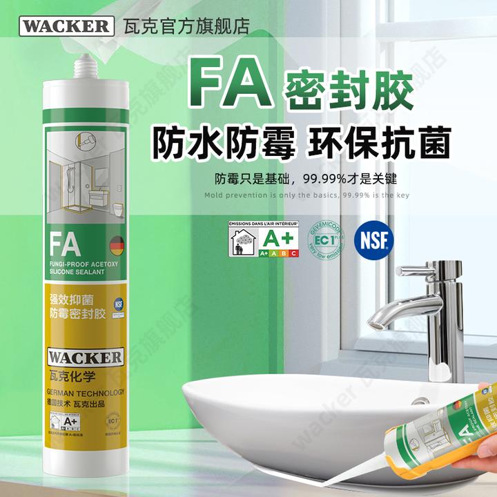 WACKER/瓦克FA强效抑菌酸性防霉胶食品级玻璃胶快干耐黄变密封胶