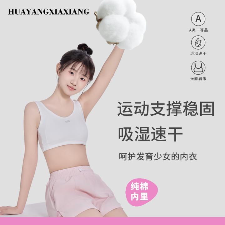 【A类 】女童7-16岁发育期棉背心透气薄款防凸点内衣运动防震背心