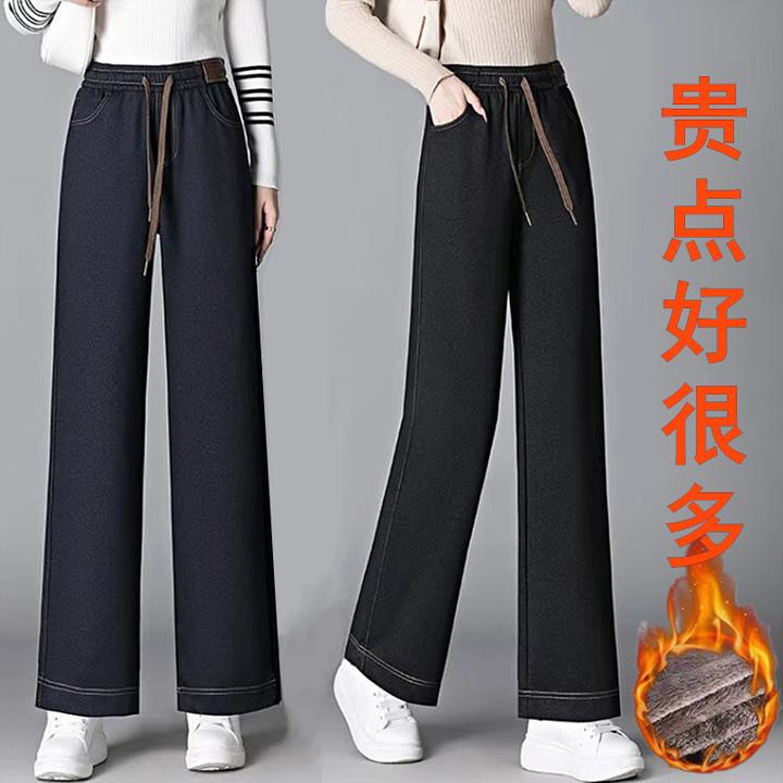 女士复古阔腿裤女款爆款2025新款加绒仿牛仔裤直筒休闲裤子女装厚