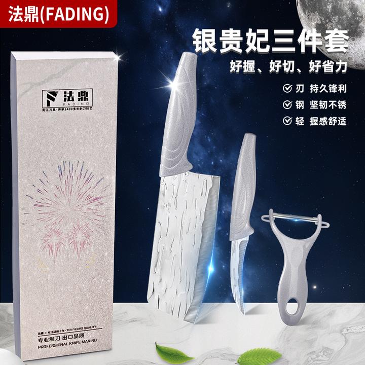 法鼎银河系家用切菜不锈钢女士专用刀厨房用三件切菜切水果削皮刀