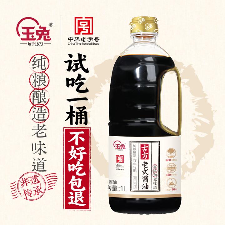 【4斤8两】特级老式酱油400天纯粮酿造家用中华老字号头道原汁