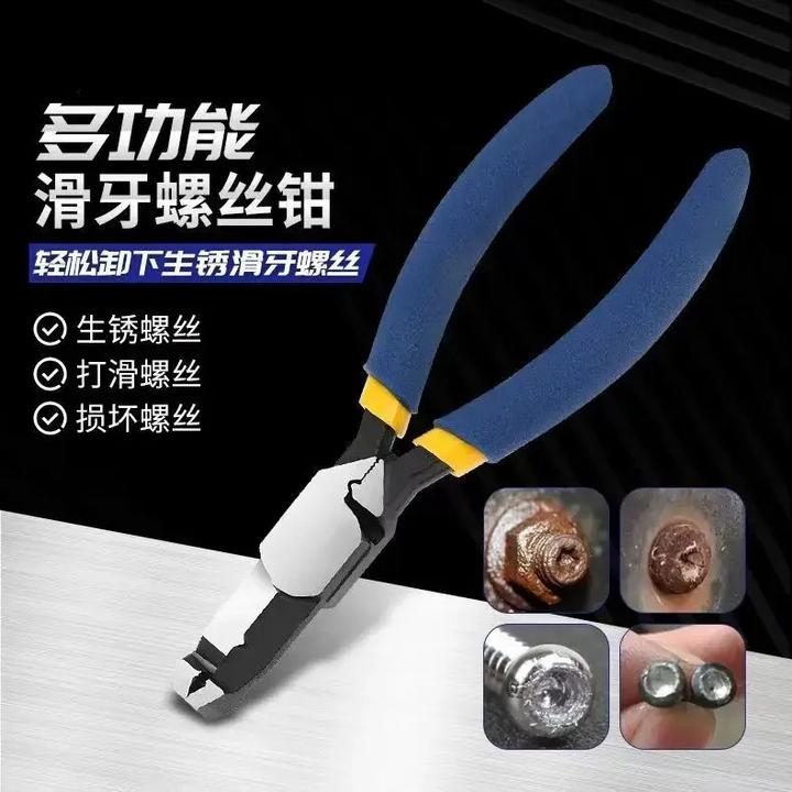 包边钳滑牙滑丝螺丝多功能螺丝钳拆除木工破损修鞋生锈起钉器钳子