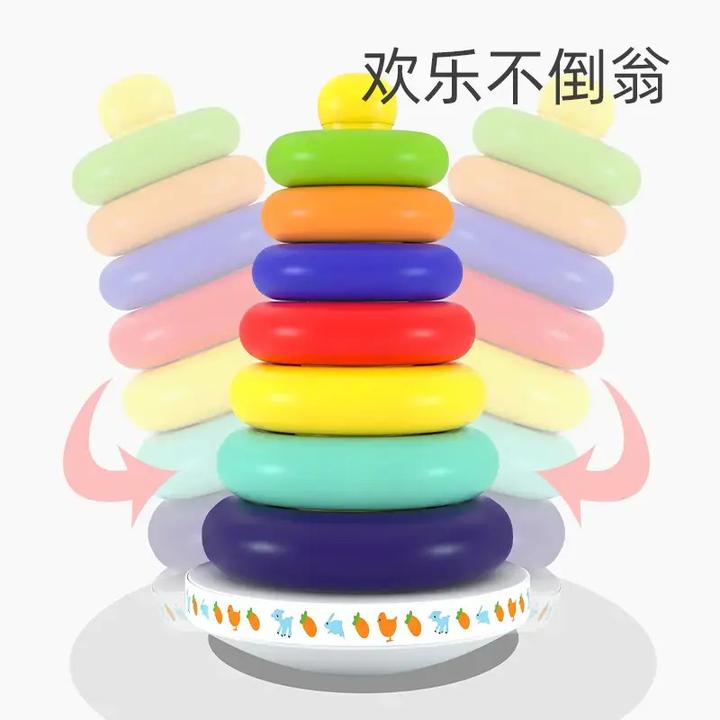 益智塔套圈玩具七色彩虹塔