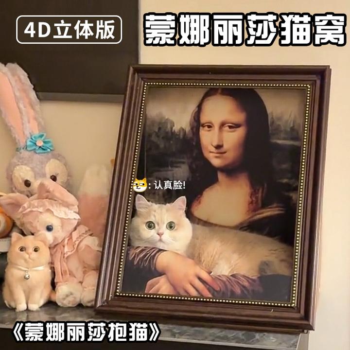 蒙娜丽莎猫抓板猫窝世界名画框猫屋4d立体猫房子四季通用猫咪玩具