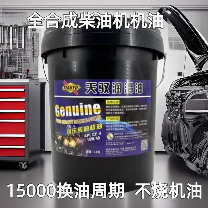 正品全合成柴机油CF-4正品15W-40收割机久保田雷沃谷神18L原厂