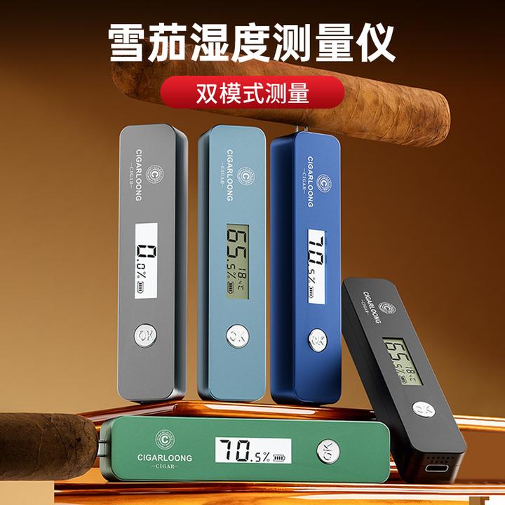 茄龙雪茄测湿仪内部测量仪雪茄烟盒测湿器插入式 CX-25IT