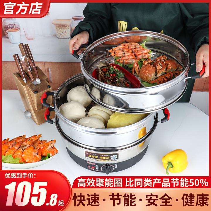 宏速电蒸锅大容量多功能防干烧不锈钢定时蒸笼家用商用蒸馒头包子