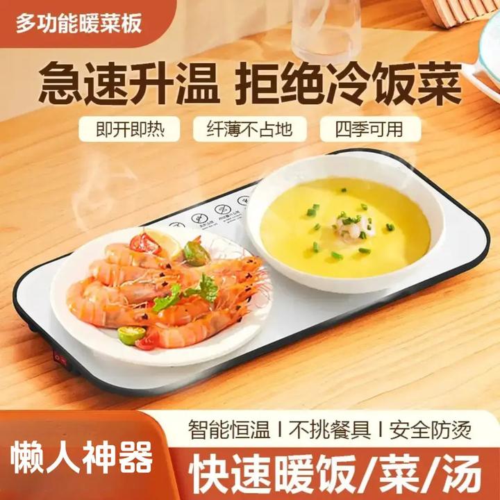 【双11好物】恒温暖菜板多功能热菜板保温家用快速加热餐桌保暖垫板