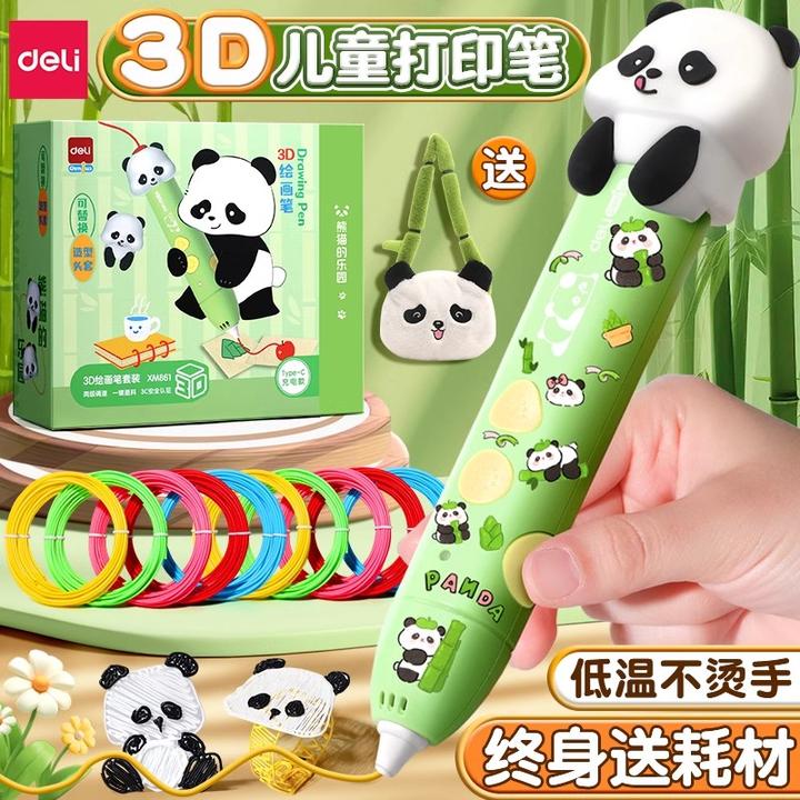 3d打印笔儿童款三d立体学生绘画笔6女童玩具小女孩子生日礼物男生