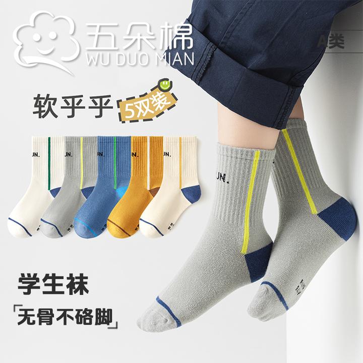 2025秋季新款儿童袜子无骨秋冬潮袜男女童中筒袜精梳棉百搭运动袜