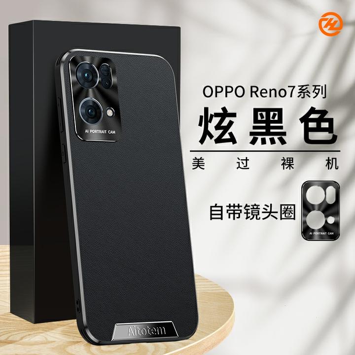 适用OPPORENO7手机壳7pro保护套星光艺术素皮款高级感商务轻薄美