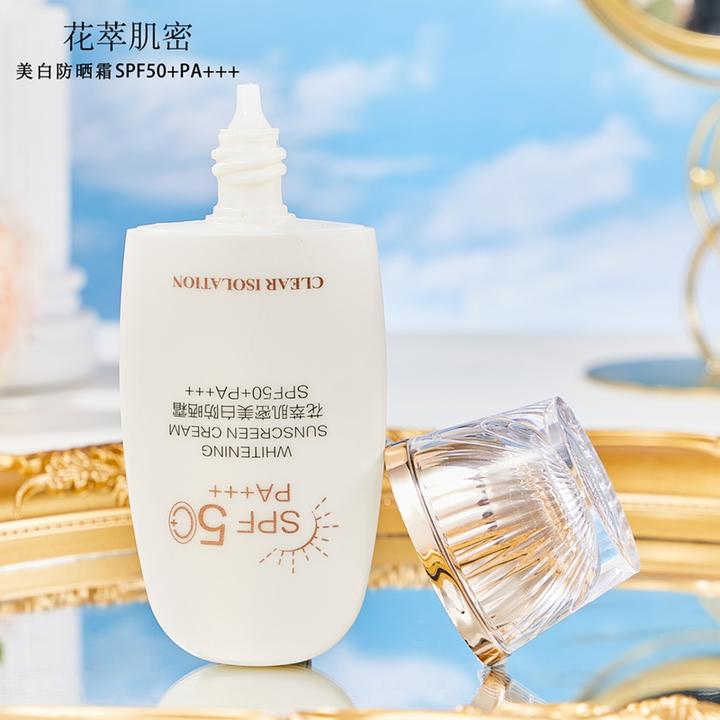 美白防晒霜SPF50+PA+++防紫外线清爽不假白学生党军训夏季推荐