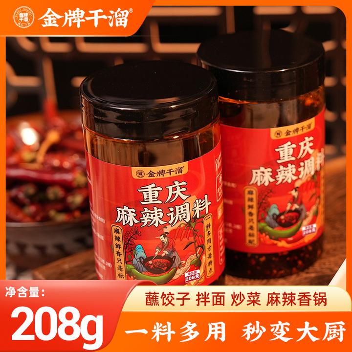 金牌干溜重庆麻辣调料正宗小面调料多用拌料拌凉菜拌面拌抄手客户