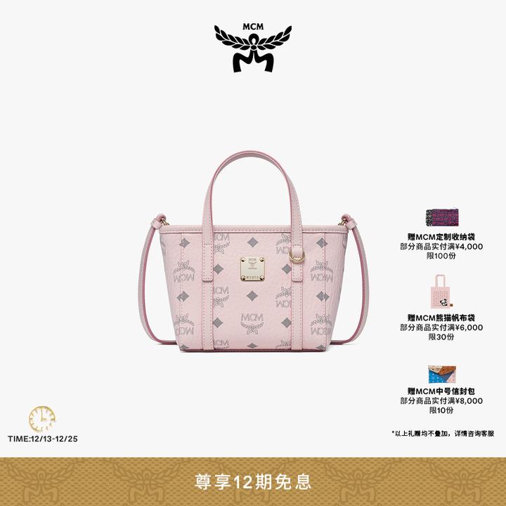 【双旦礼赠】MCM Toni 超迷你单肩包菜篮子斜挎包手提包时尚经典