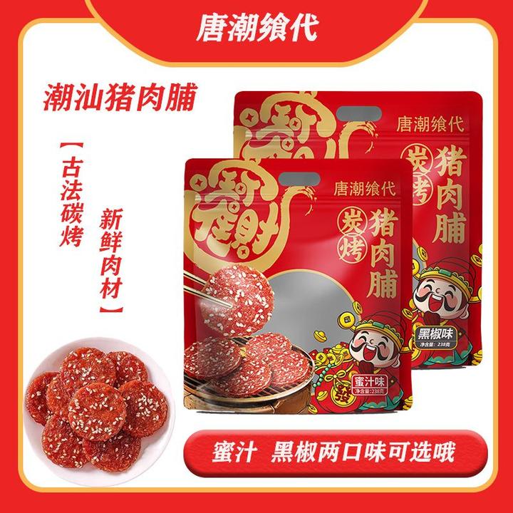 唐潮飨代炭烤送礼视频必备潮汕解馋办公室夜宵充饥猪肉脯推荐小胖