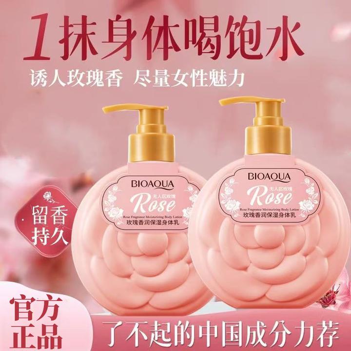 玫瑰香氛身体乳保湿滋润补水持久留香改善肌肤干燥粗糙香体润肤乳