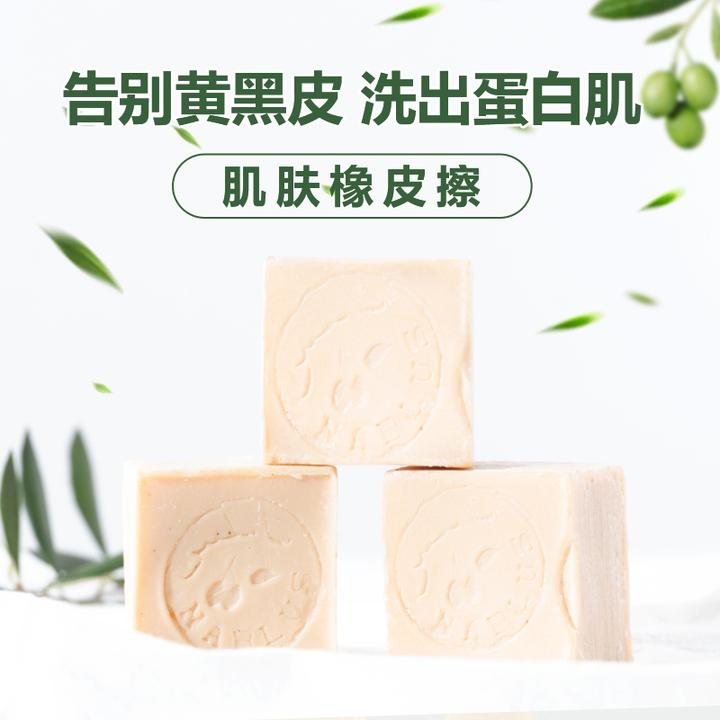 Nablus欧盟有机橄榄洁面皂敏肌婴儿洁面沐浴洗澡皂男女手工精油皂