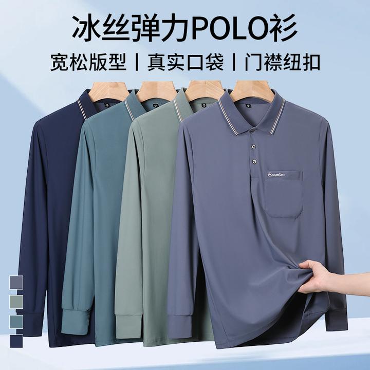2025新款夏季冰丝长袖t恤男中年爸爸装宽松polo衫中老年人上衣服
