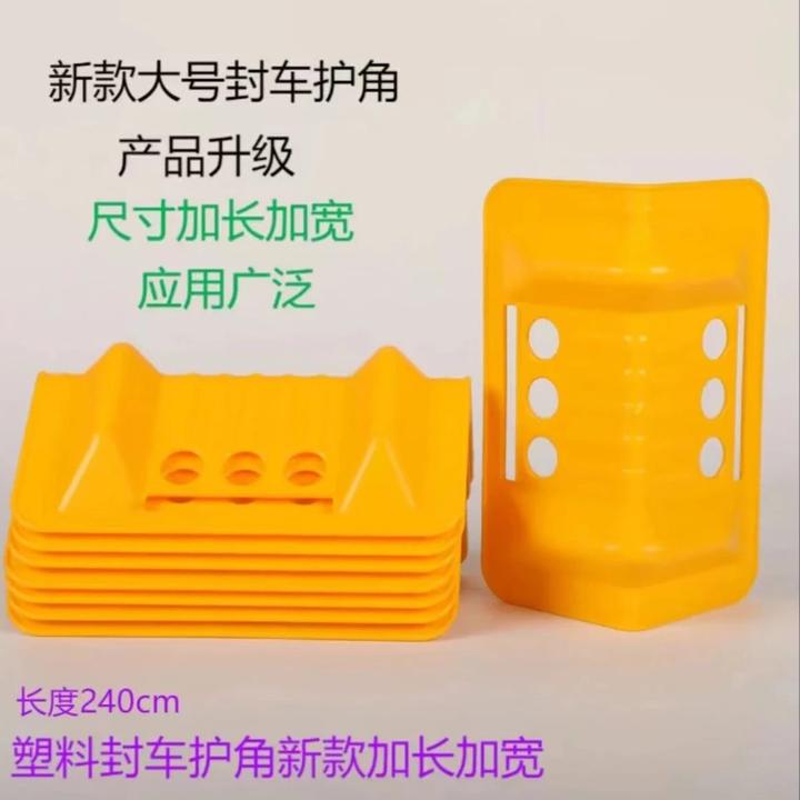大货车护角绑带货物篷布封车专用绑带护角紧绳器包角垫角绳子防刮