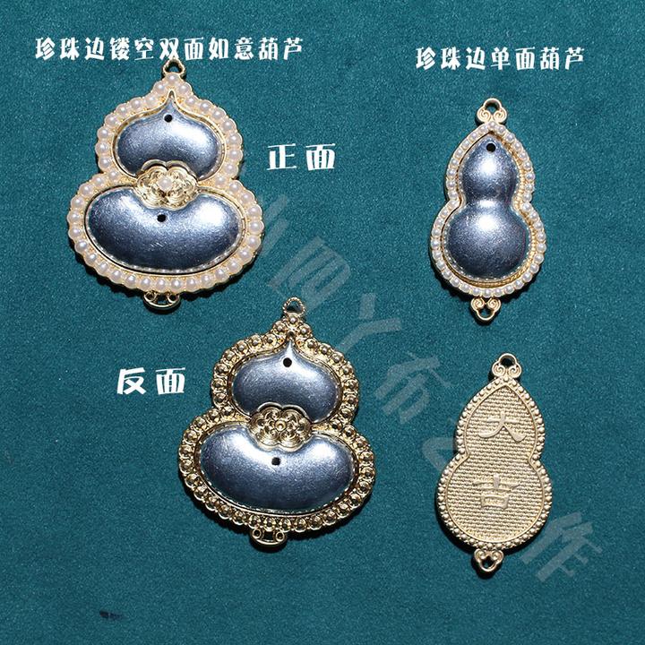 国风非遗宋锦珍珠镂空如意葫芦压襟吊坠手工DIY底胚点翠合金饰品