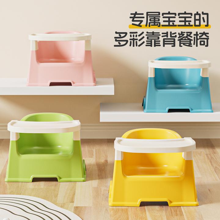 宝宝餐椅家用小孩吃饭凳子塑料靠背座椅婴幼儿学坐椅可拆卸小板凳