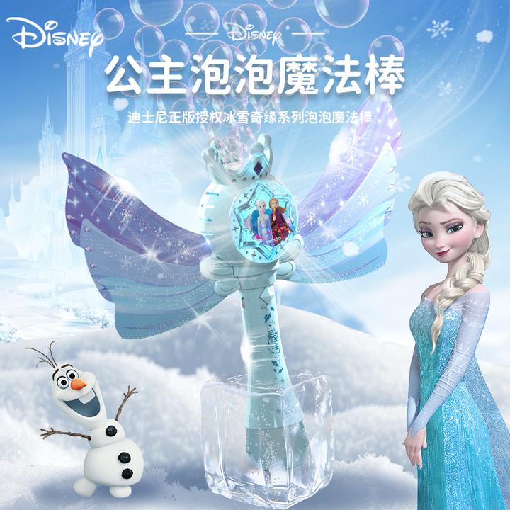 迪士尼冰雪奇缘魔法棒泡泡机儿童手持仙女魔法棒全自动女孩玩具