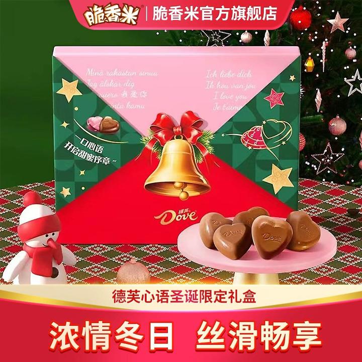 德芙限定牛奶巧克力心语180克礼盒装礼袋伴手批发礼物