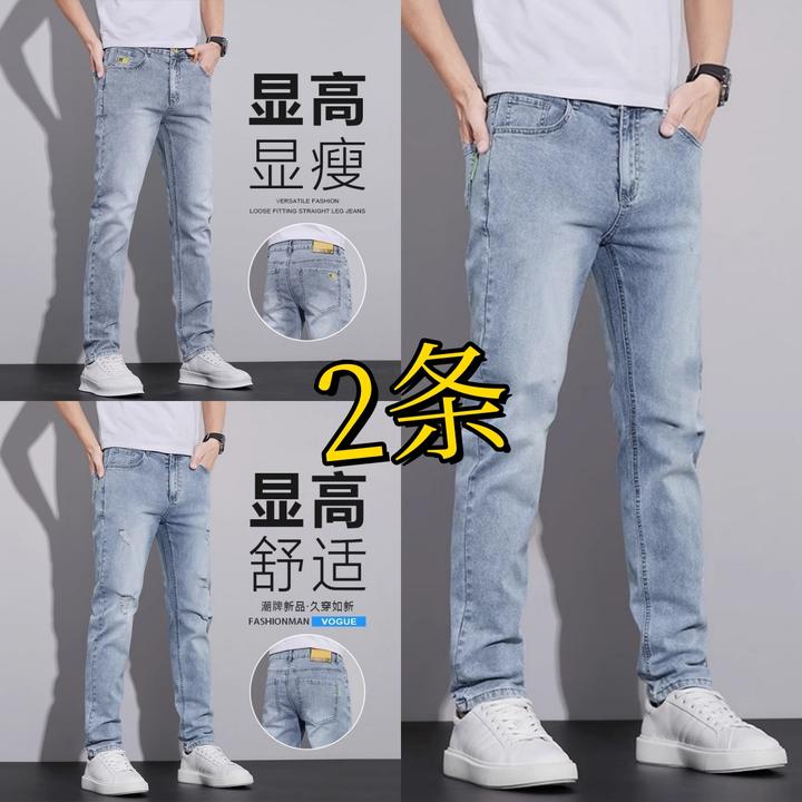 破洞牛仔裤男士春夏季新款2025新款夏天修身小脚裤弹力长裤子男士