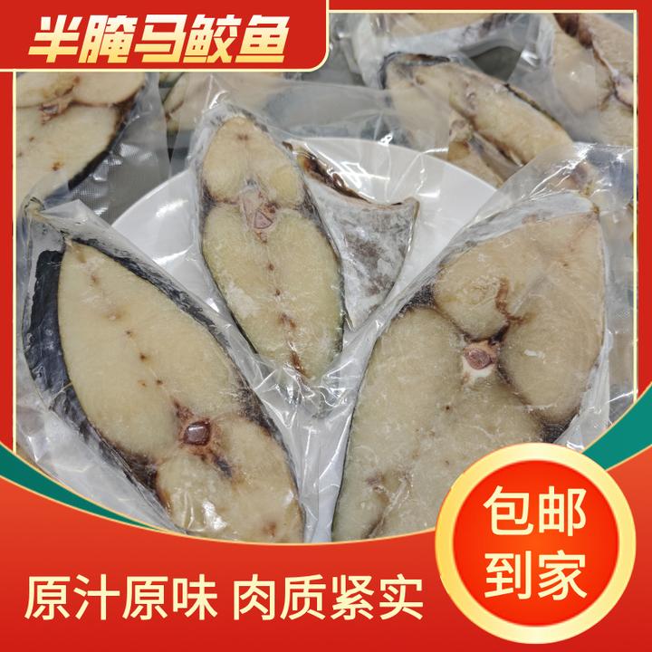 海南本地【半腌马鲛鱼】盐水浸泡晾晒本地黑鱼片二~五斤装真空包装