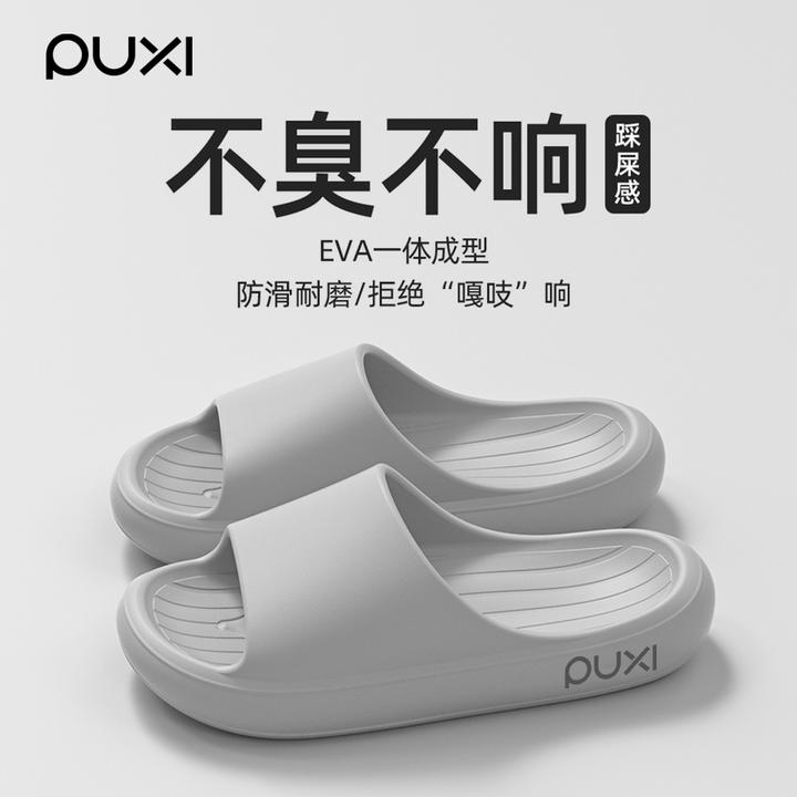 朴西男士网红软底夏季拖鞋大码简约厚底防滑速干舒适外穿凉拖男款