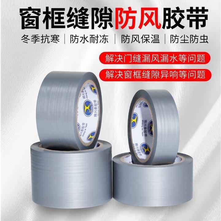 加粘防风胶带门窗玻璃缝隙密封贴冬天防水防寒保暖神器高粘不留胶