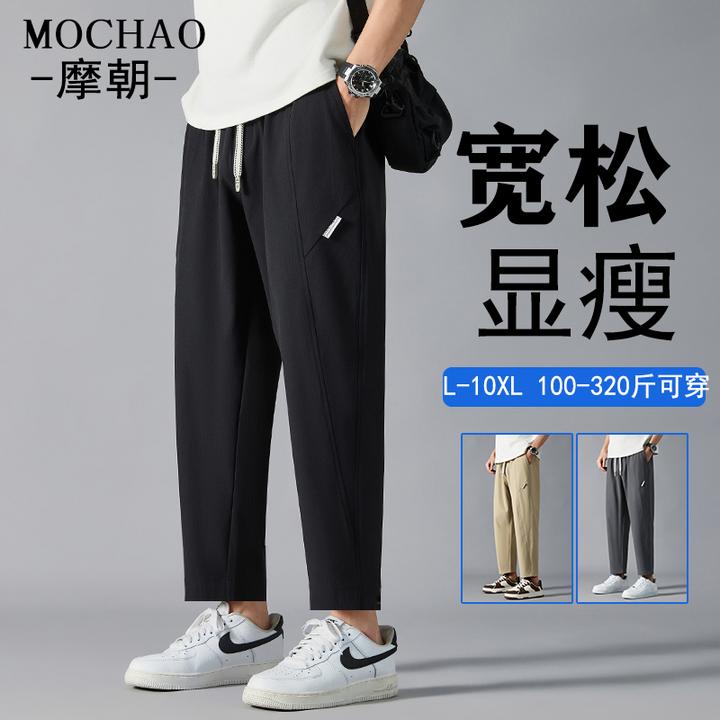 摩朝特大码垂感冰丝休闲裤男士直筒宽松夏季薄款速干透气九分长裤