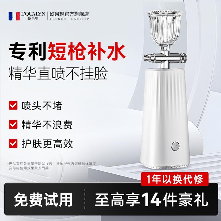 【秋季补水】水光注氧仪送礼家用补水保湿喷雾紧致抗皱·官方正品