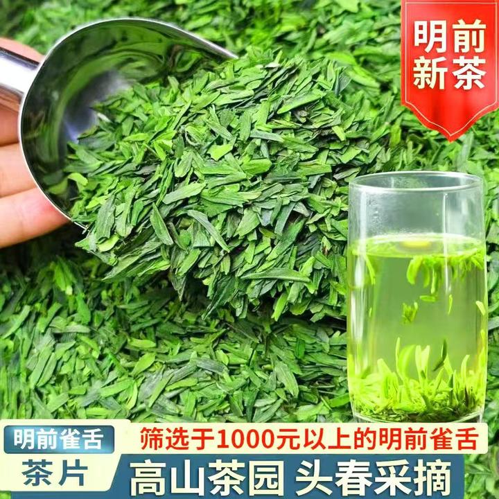 2025年贵州明前雀舌绿茶茶片G