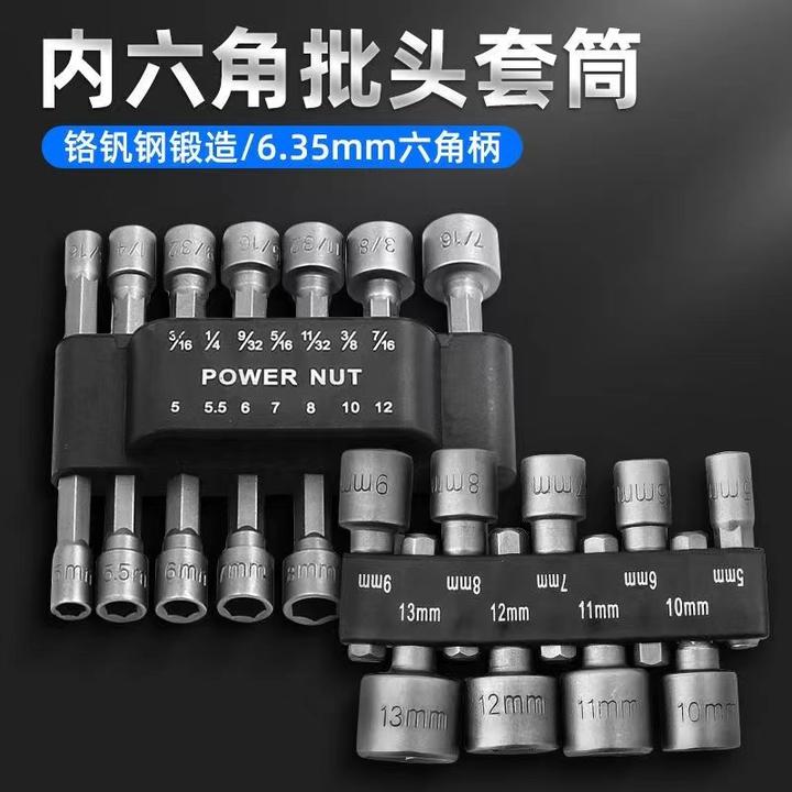 风批套筒钻尾丝六角套筒头批头全套一整套套筒全套一整套套筒扳手