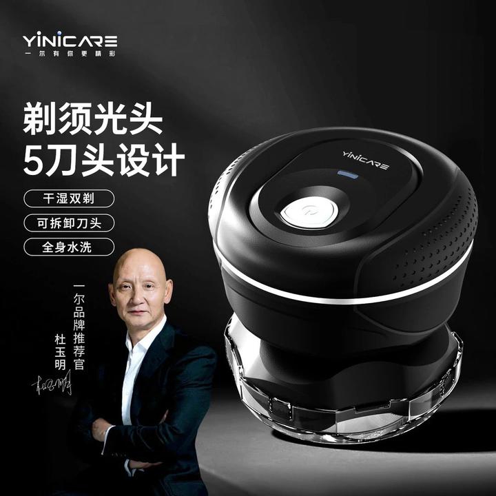 一尔剃光头理发器家用多功能理头剃须神器无线充电式全身防水