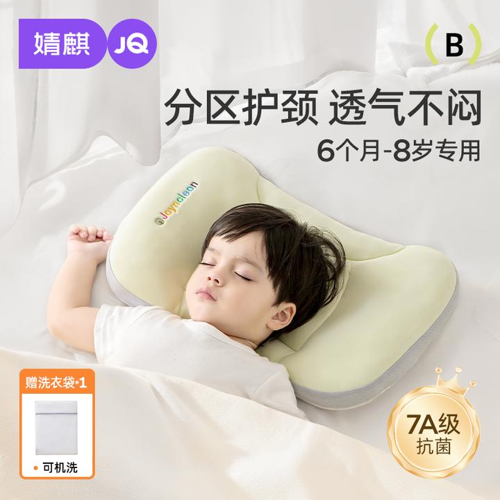 【爆款-太空分区枕】婧麒儿童分区枕护颈专用婴幼宝宝6月至8岁枕头