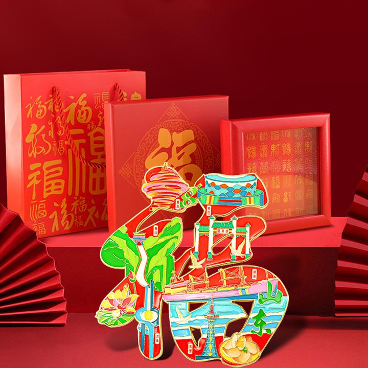 福字冰箱贴全国旅游景点纪念礼品合金文创冰箱贴--实木相框礼盒款