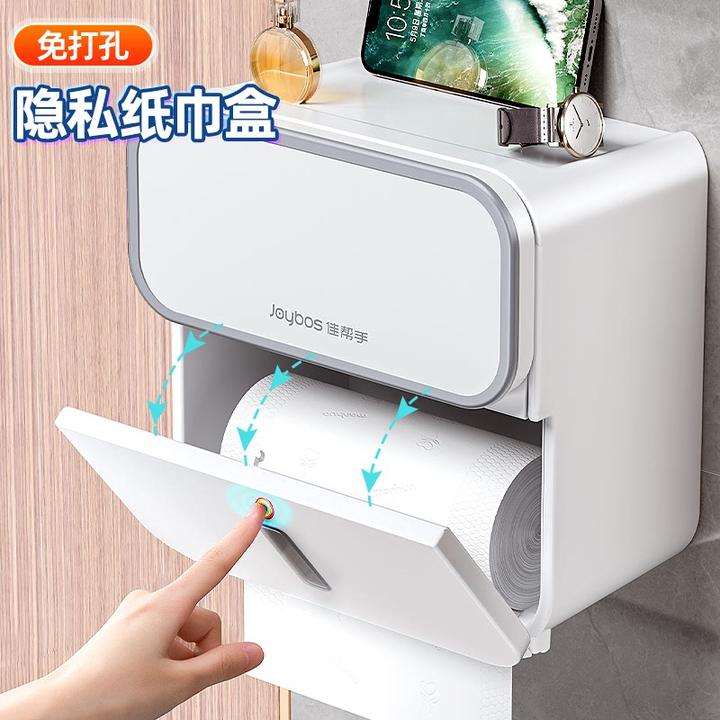 佳帮手免打孔纸巾盒新款卫生间浴室卫生纸抽纸置物架壁挂式厕纸盒