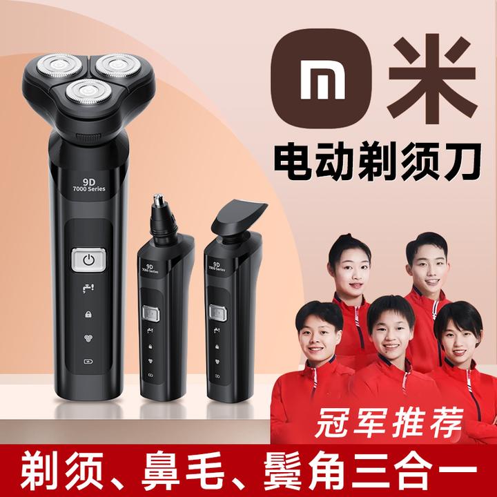 【央妈力荐✅】剃须刀男士电动官方正品全身水洗迷你旅行刮胡须刀