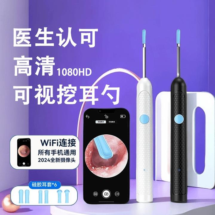 【央妈热推】2025可视掏耳勺高清9000w像素智能发光采耳T具APP掏耳