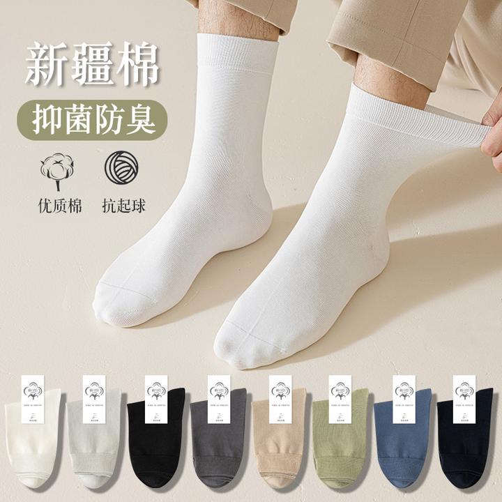 【文心】【抑菌抗臭】【新疆长绒棉】男女同款舒适中筒袜五双装5809
