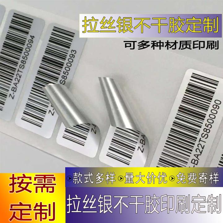 防水拉丝银亚银不干胶贴纸拉丝金广告标签定制pvc镭射LOGO贴印刷