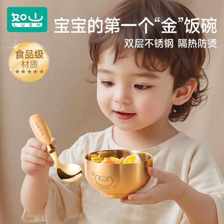 【原创】如山小“金”碗宝宝元宝辅食碗不锈钢碗吃饭马年本命年